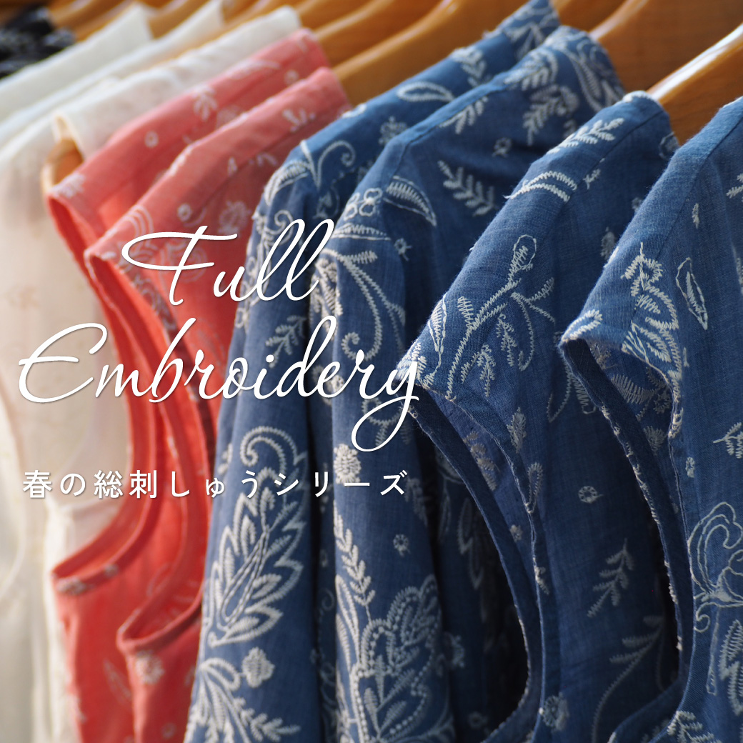 春の刺しゅうシリーズ