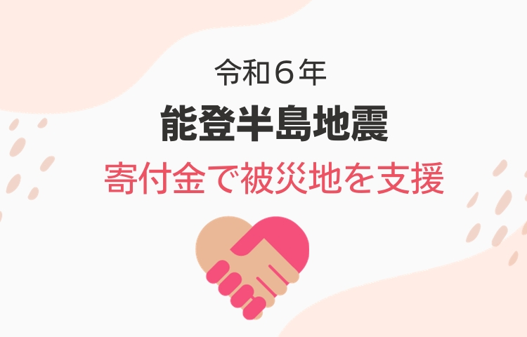 能登