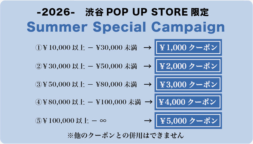 POP UP STORE in 渋谷限定クーポン