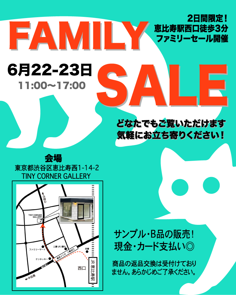 FAMILY SALE in 恵比寿