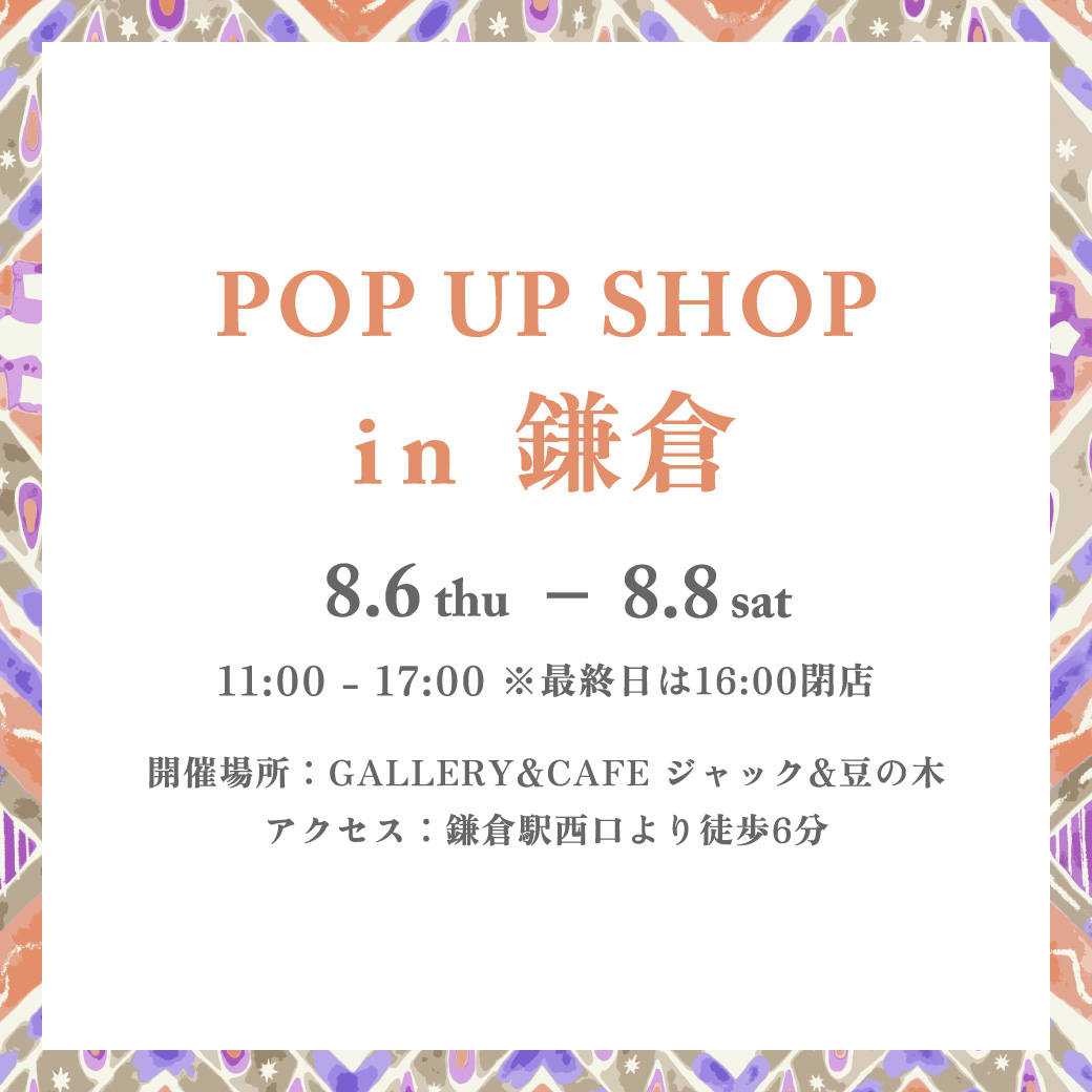 POP UP SHOP in 鎌倉