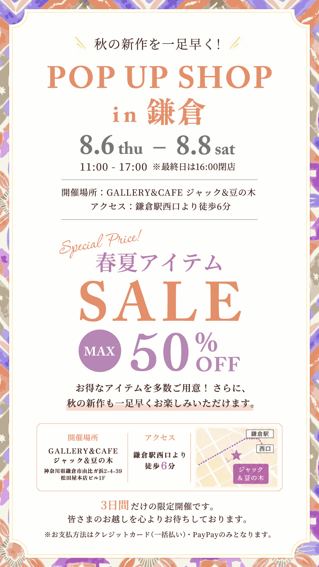 POP UP SHOP in 鎌倉