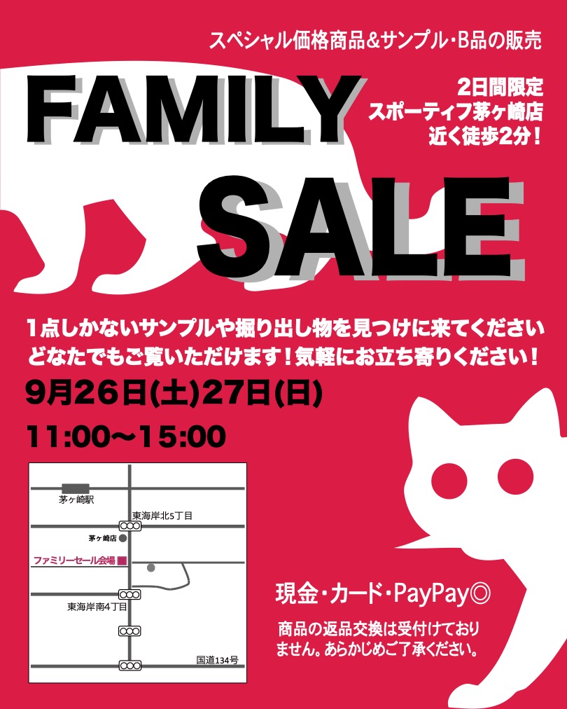 FAMILY SALE in 茅ヶ崎