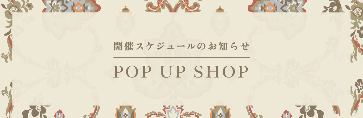 POP UP STORE開催スケジュールのお知らせ