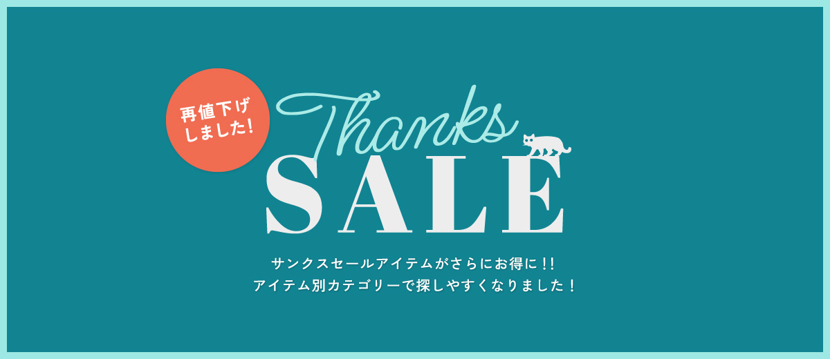 THANKS SALE